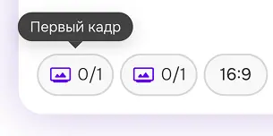 видео-студия - первый и последний кадр - настройка - первый кадр