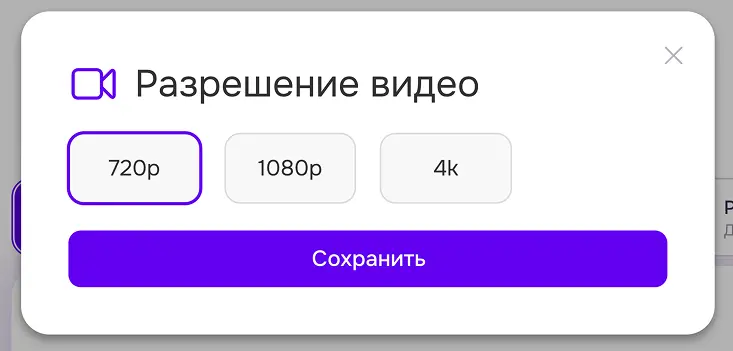 видео-студия - разрешение видео