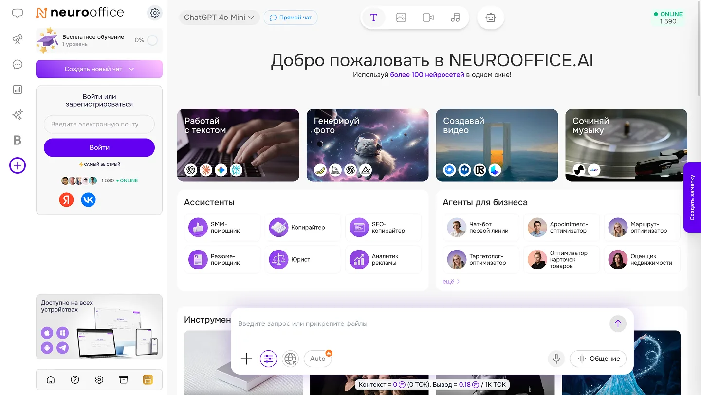 главная до регистрации