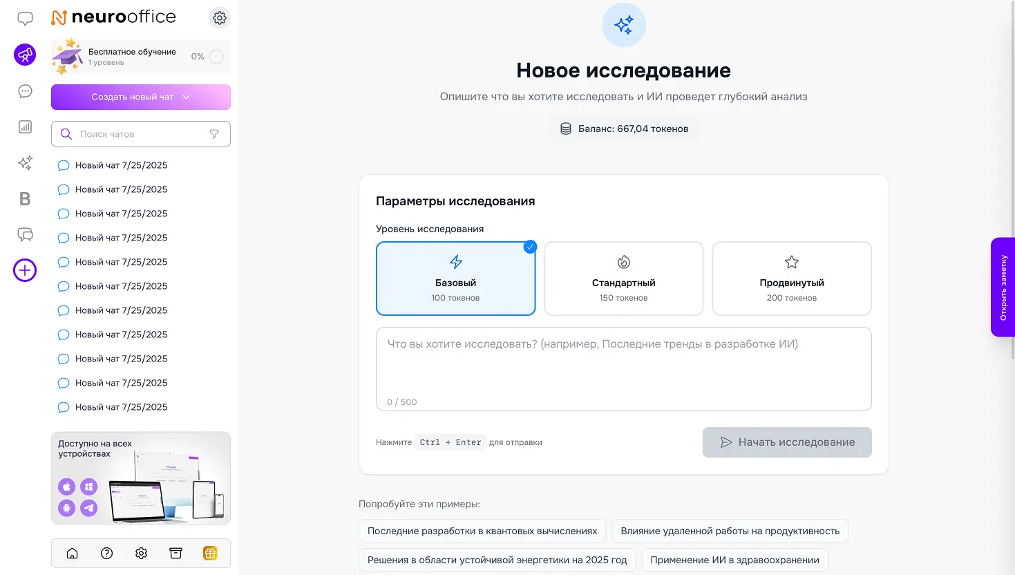 дипресерч - главная