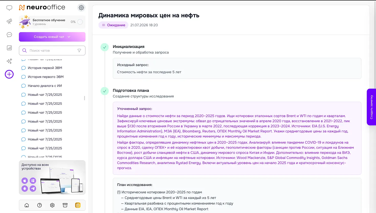 дипресерч - пример запроса