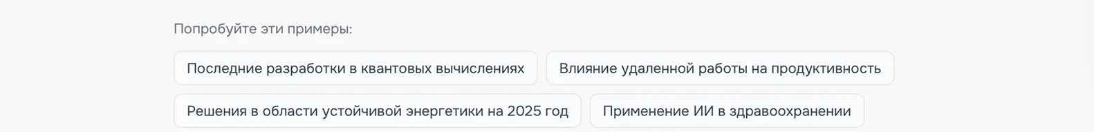 дипресерч - примеры