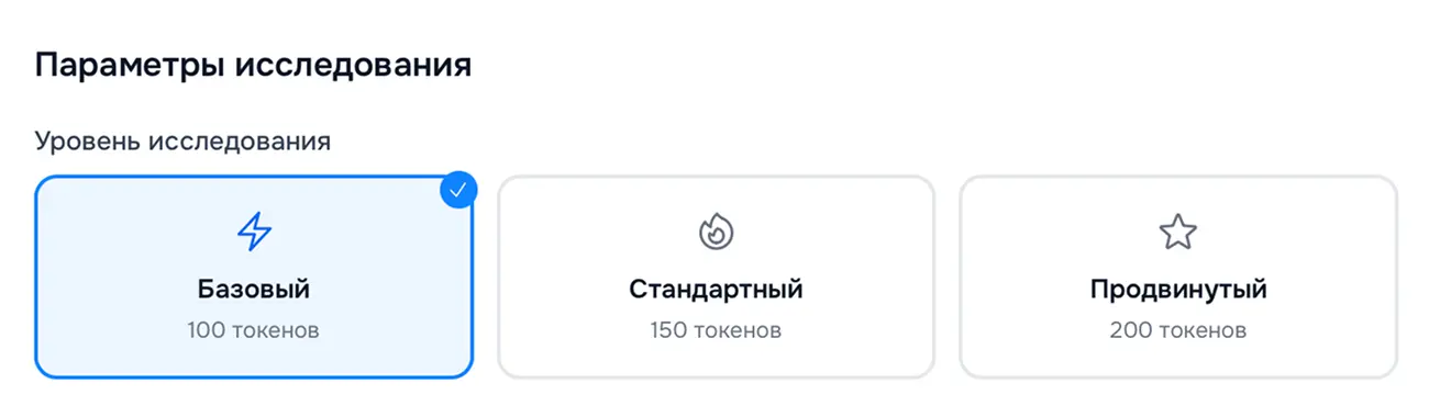 дипресерч - уровни исследования