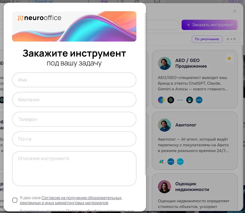 каталог AI-специалистов - заказать инструмент