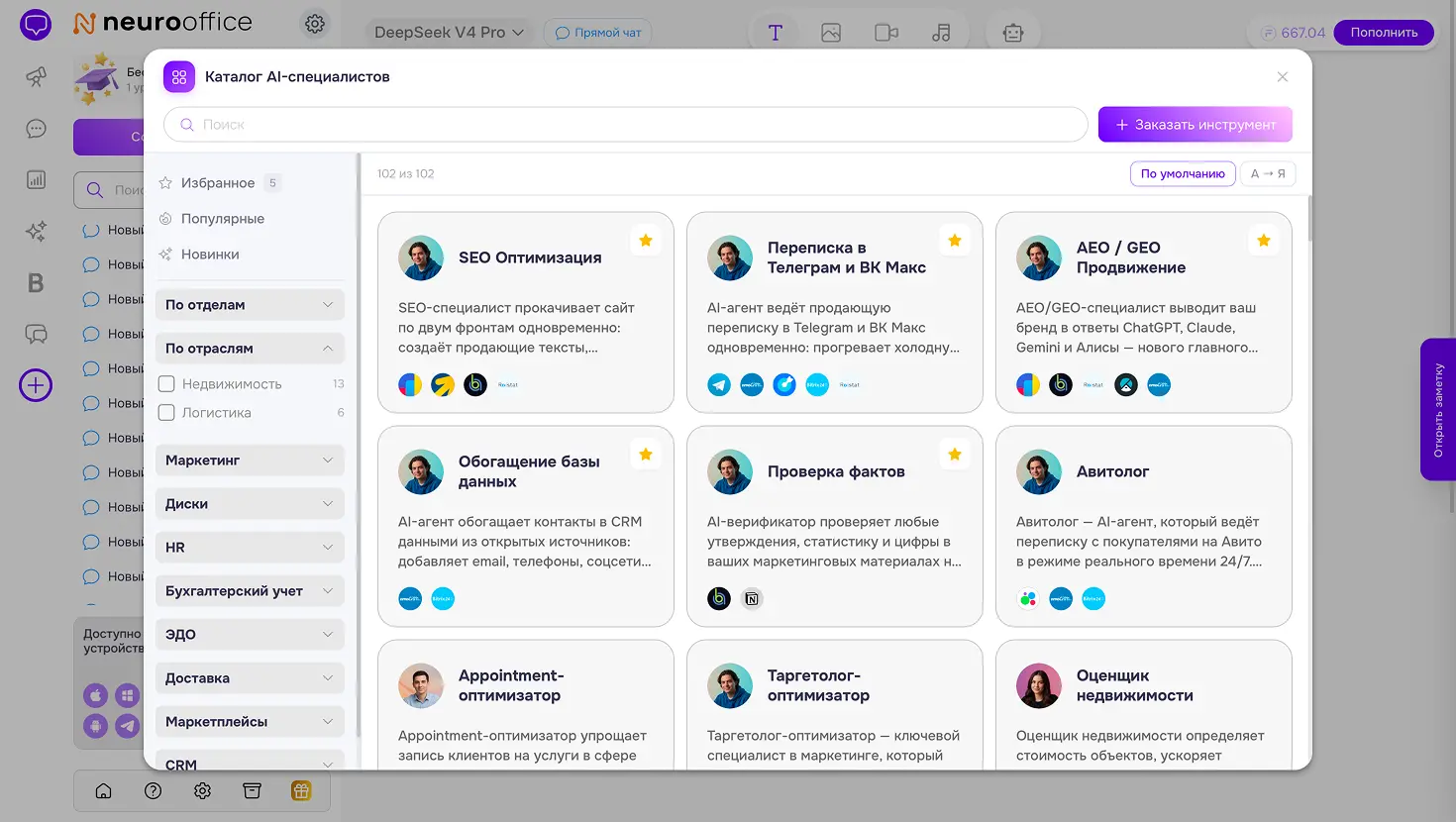 каталог AI-специалистов
