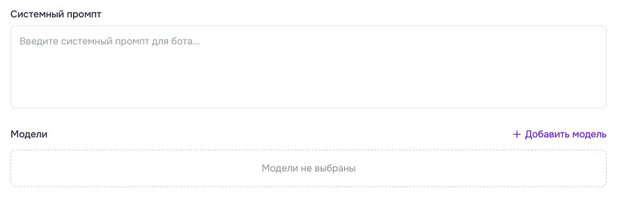 модуль создать бота - раздел основное - продолжение