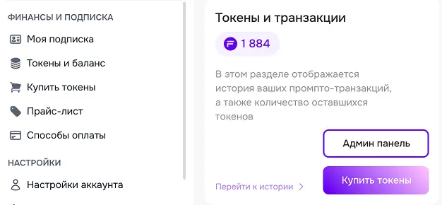 перейти к истории - история пополнений