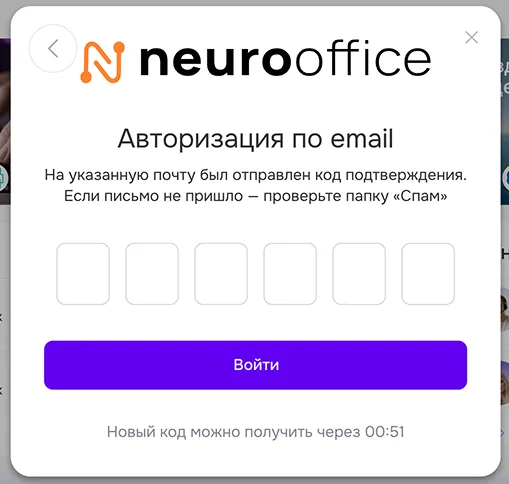 регистрация - код подтверждения