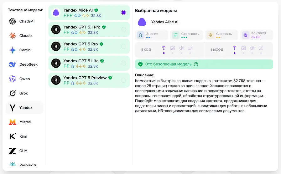 смарт панель с локализованной моделью