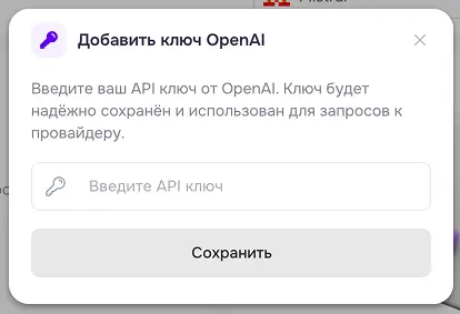страница настройка аккаунта - ваши апи ключи - добавить клюс