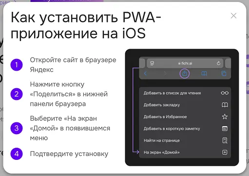 страница настройка аккаунта - доступ на всех устройствах - айос