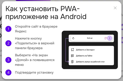 страница настройка аккаунта - доступ на всех устройствах - андроид