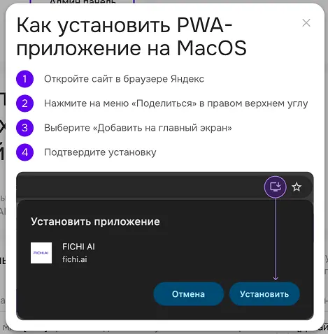 страница настройка аккаунта - доступ на всех устройствах - мак ос