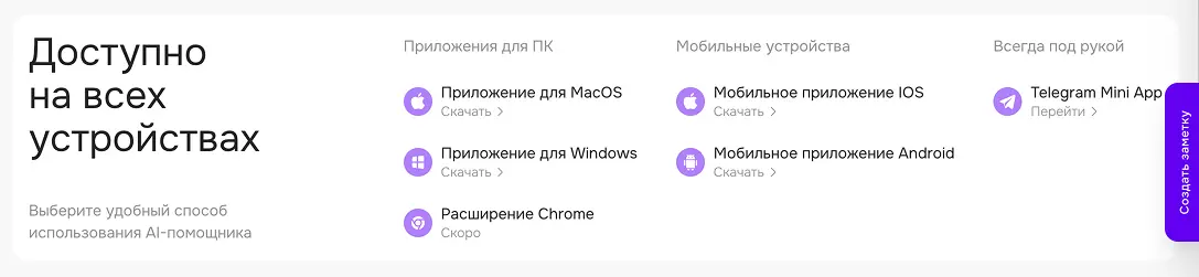 страница настройка аккаунта - доступ на всех устройствах