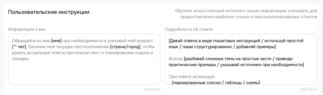 страница настройка аккаунта - пользовательские инструкции