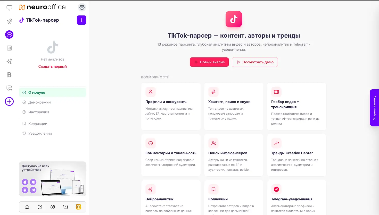 тикток - главная
