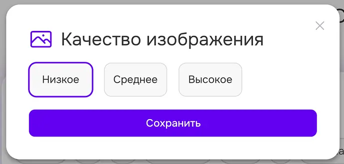фото студия - настройка - качество изображения