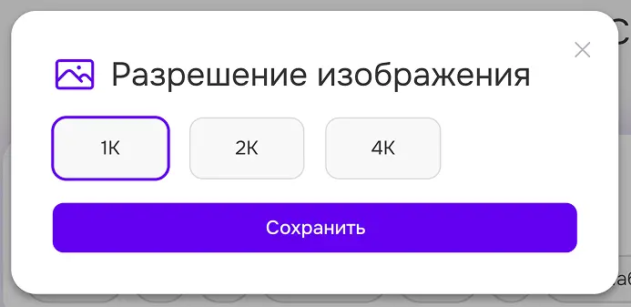 фото студия - настройка - разрешение изображения