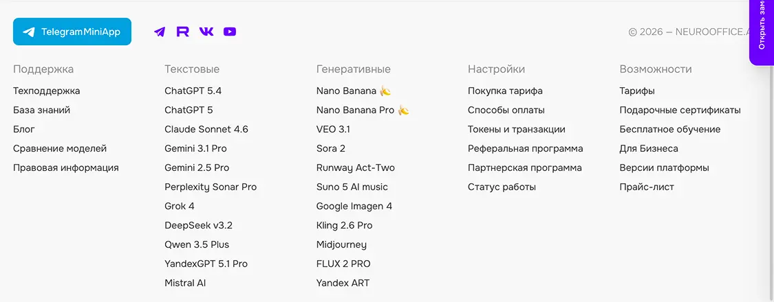 футер