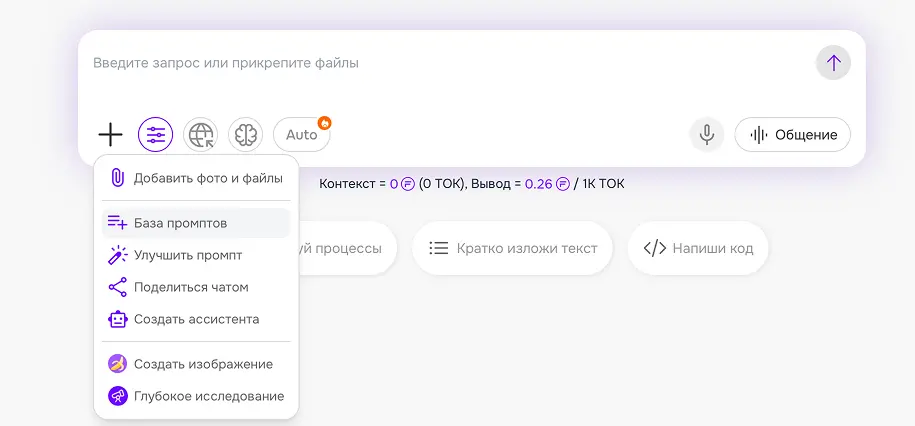 чат - база промптов