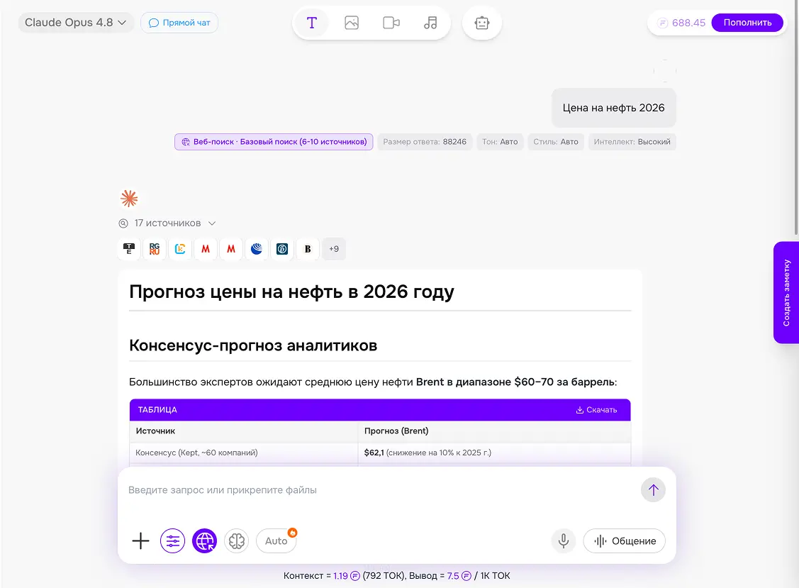 чат - веб поиск