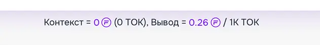 чат - контекст и вывод