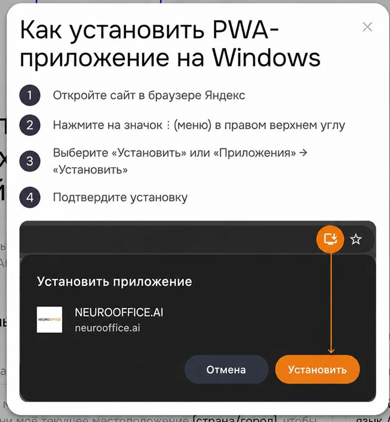 страница настройка аккаунта - доступ на всех устройствах - виндоус