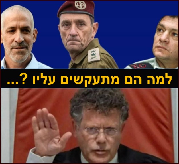 למה השמאל כל כך חושש מגילוי האמת ?...