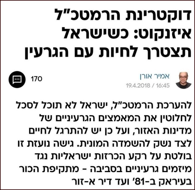 איש פחדן