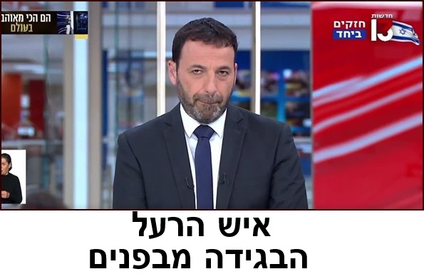 איש הרעל