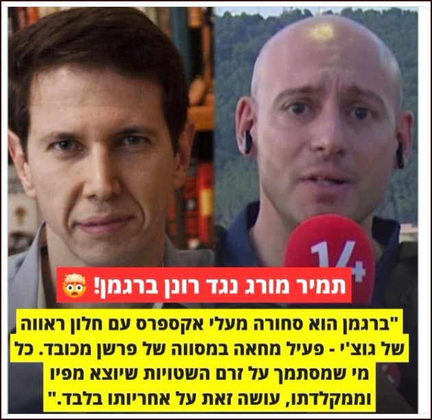 רונן הזוי..שונא את בני עמו..
