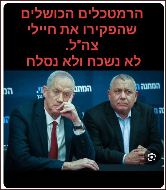 המפקירים