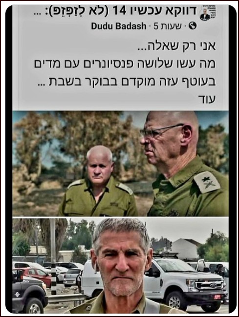 איך הם הגיעו לפני מנוחבות?