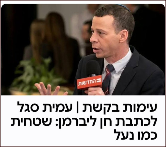 כמה הוא צודק