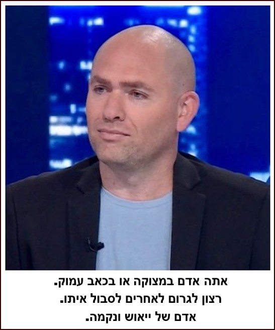 איש קטן וממורמר