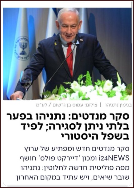 תקופה עצובה להיות שמאלני....