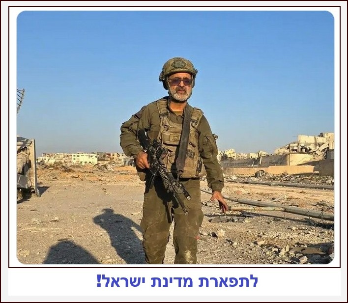 לתפארת מדינת ישראל!