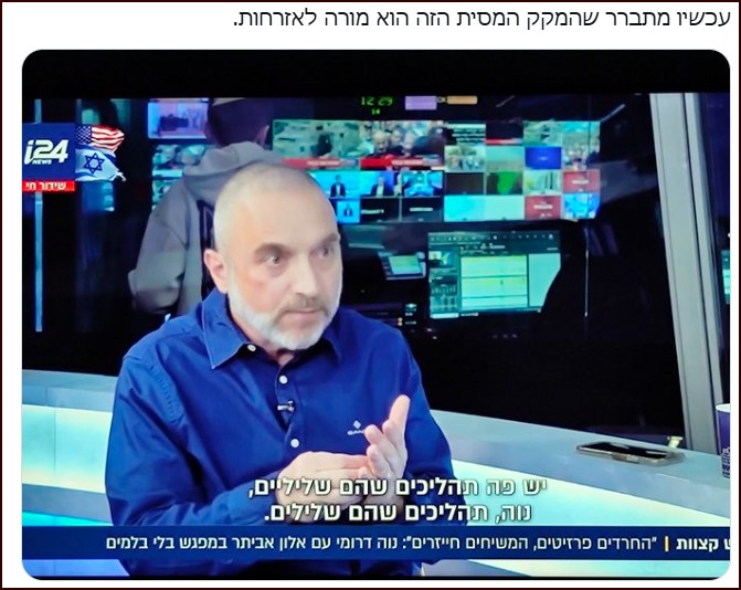 עכשיו מתברר שהמקק המסית הזה הוא מורה לאזרחות.