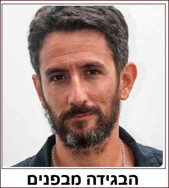 אורי משגב