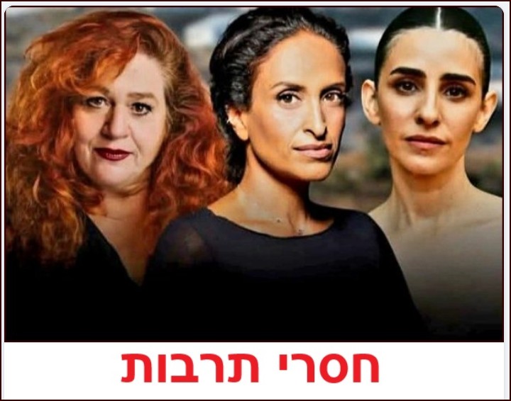חסרי תרבות
