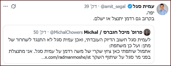 האנרכיסטים רק בכיס הם מבינים