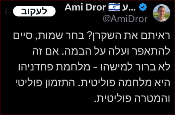 בוגד