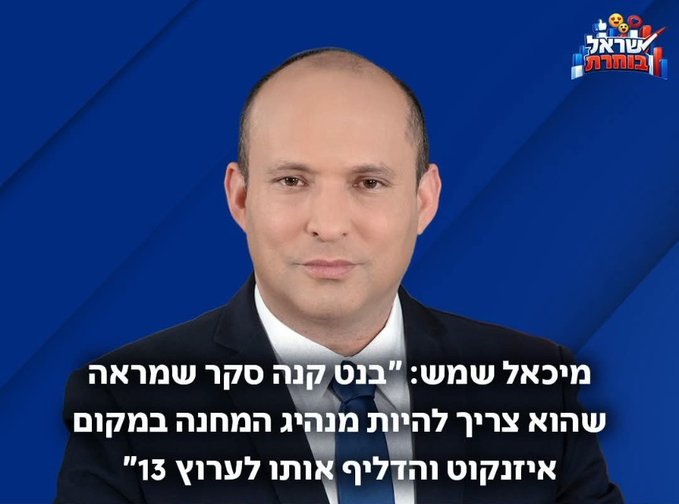פעם נוכל תמיד נוכל