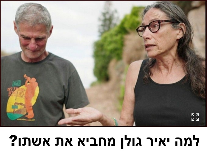 אשת הצורר
