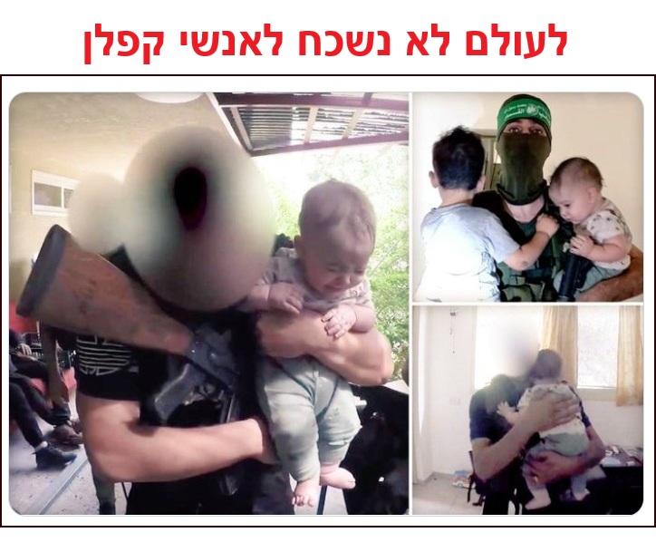 לא נשכח לכם