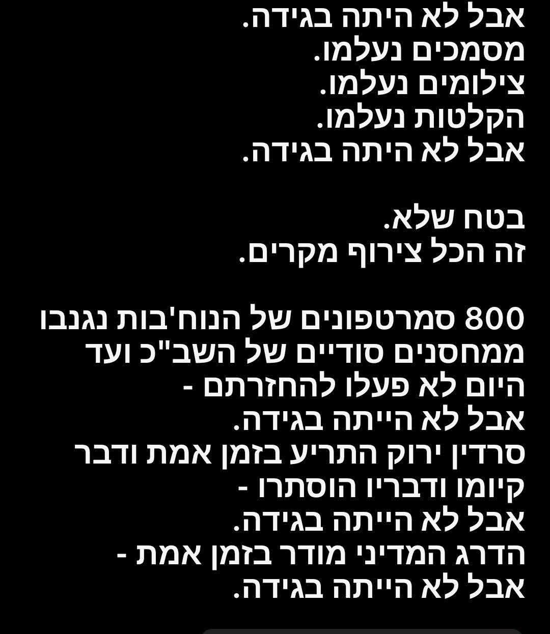זה לא בגידה