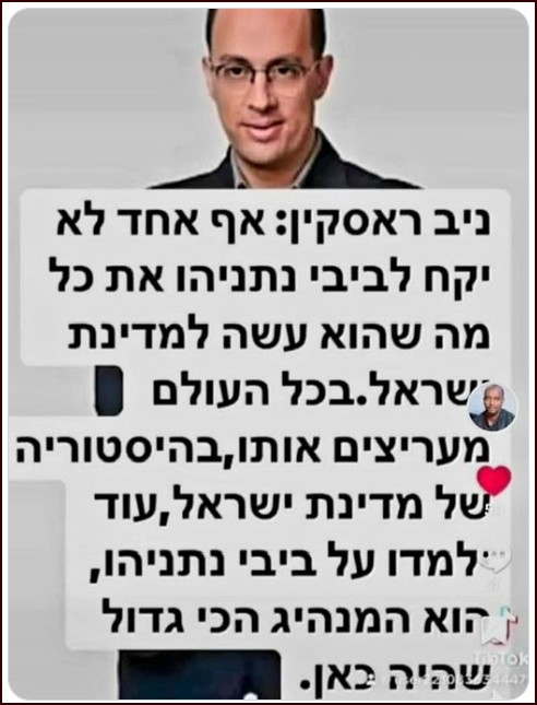 ניב ראסקין
