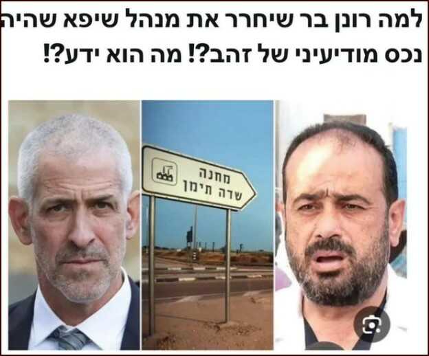 תכירו: זה הראל ויזל. בעלי ״פוקס״ ועוד לא מעט עסקים בישראל