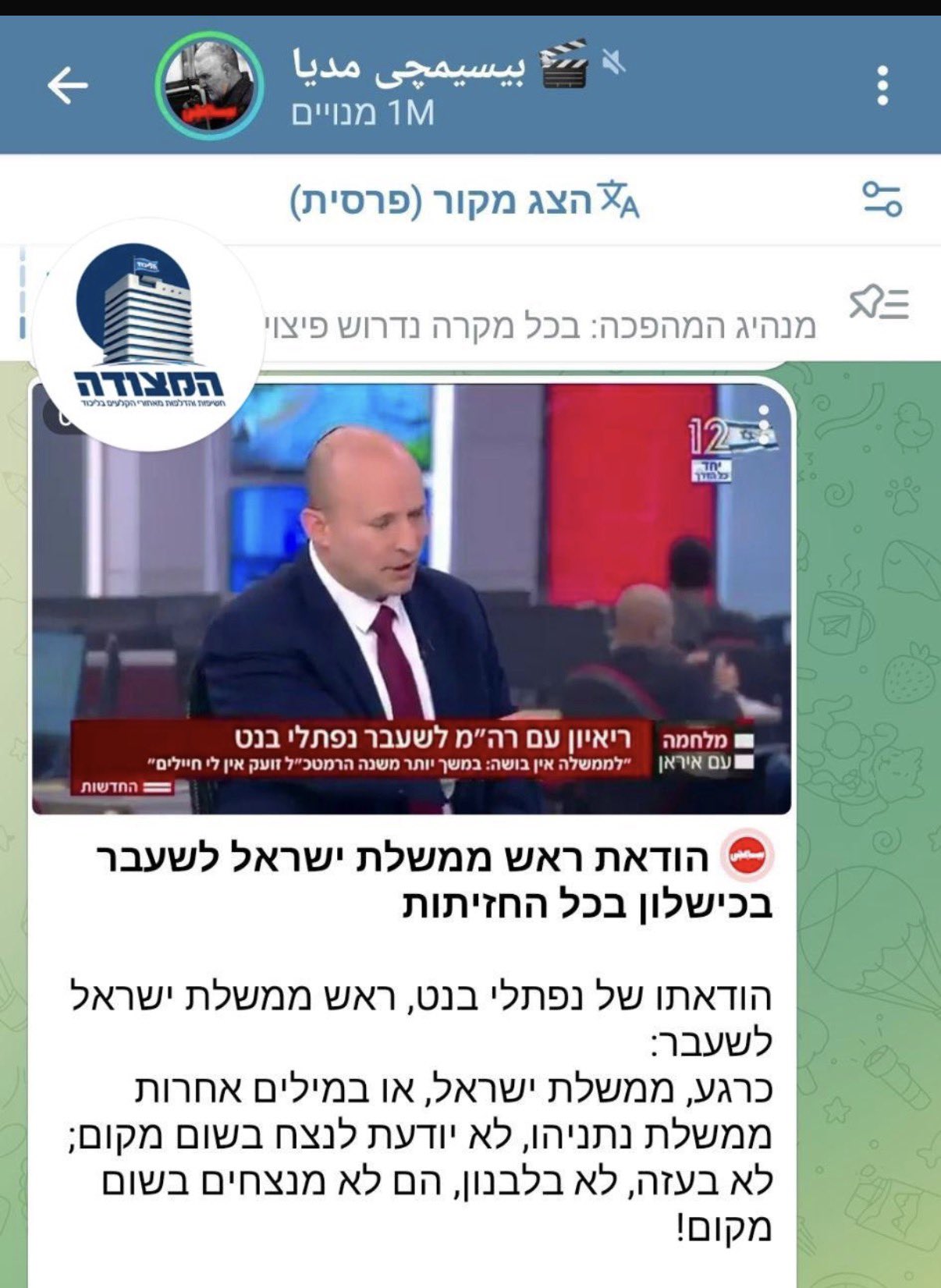 בשרות האויב האירני. הראיון של בנט מצוטט בטלויזיה וברשתות האיראניות. 
