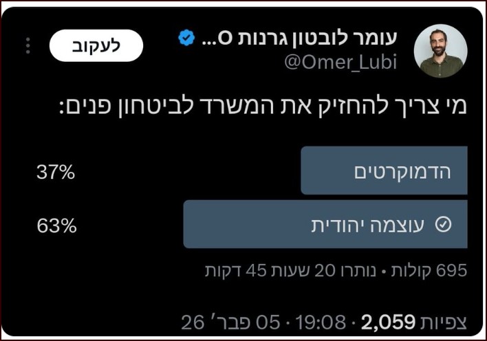 עומר, למה מחקת את זה?